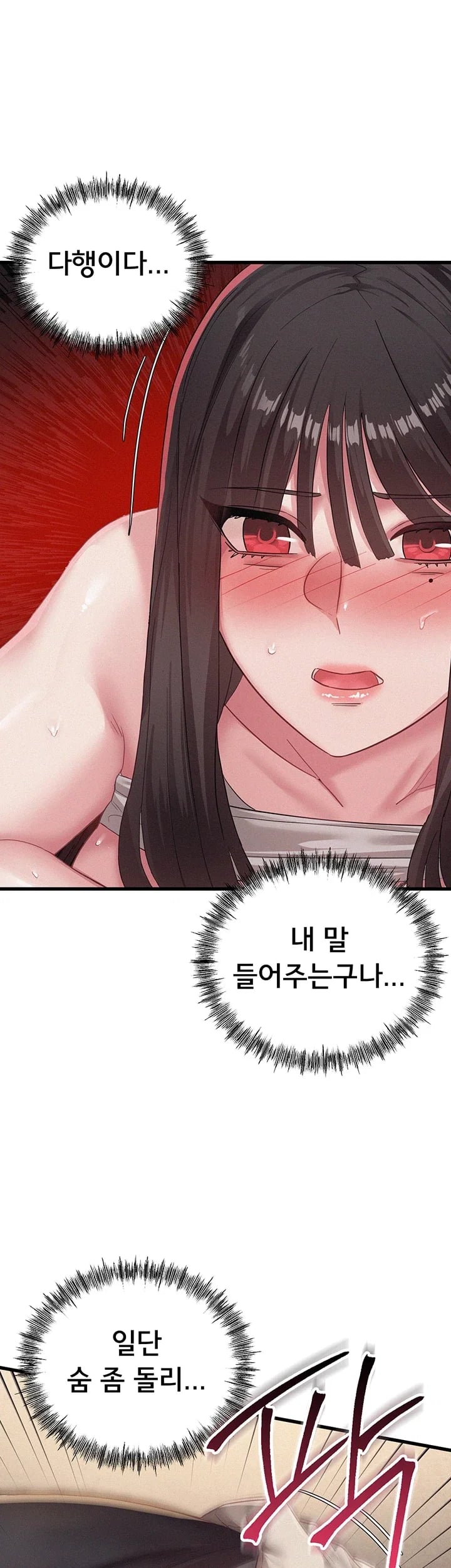 I Possessed the Body of a Delinquent Girl Raw Chapter 11 - Page 52