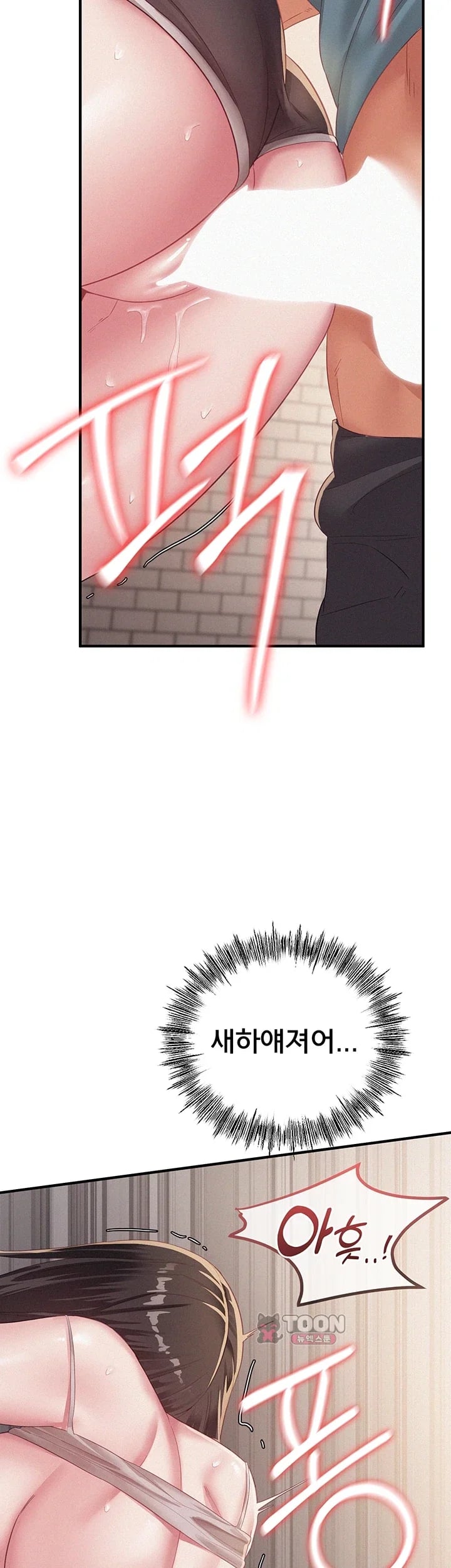 I Possessed the Body of a Delinquent Girl Raw Chapter 12 - Page 14