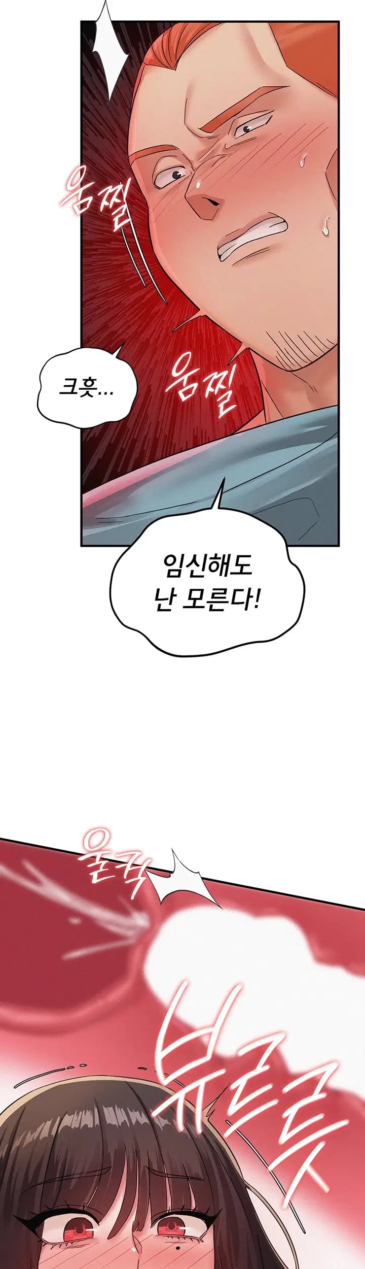 I Possessed the Body of a Delinquent Girl Raw Chapter 12 - Page 40