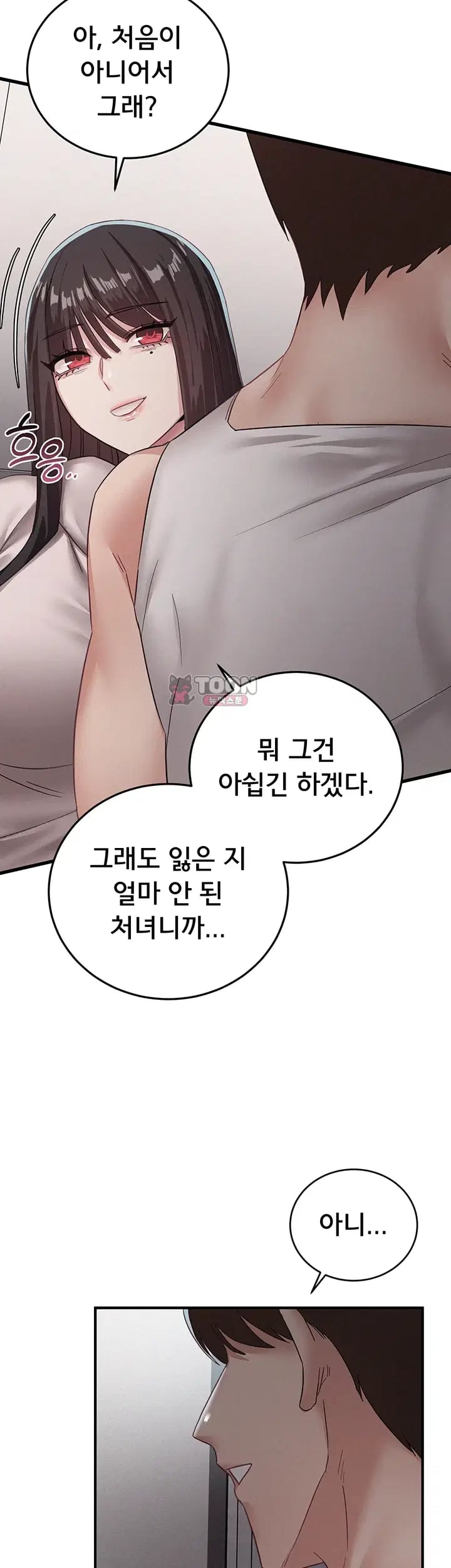 I Possessed the Body of a Delinquent Girl Raw Chapter 13 - Page 22