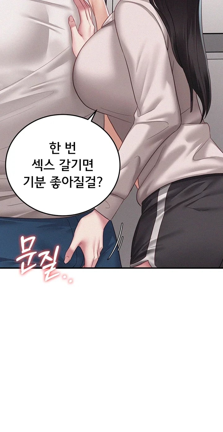 I Possessed the Body of a Delinquent Girl Raw Chapter 13 - Page 25