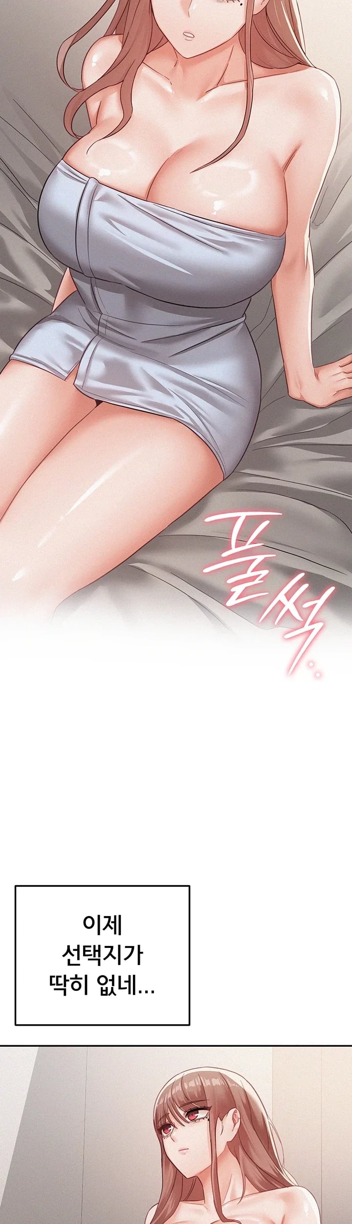 I Possessed the Body of a Delinquent Girl Raw Chapter 13 - Page 47