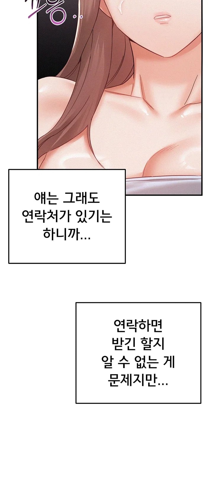 I Possessed the Body of a Delinquent Girl Raw Chapter 13 - Page 49