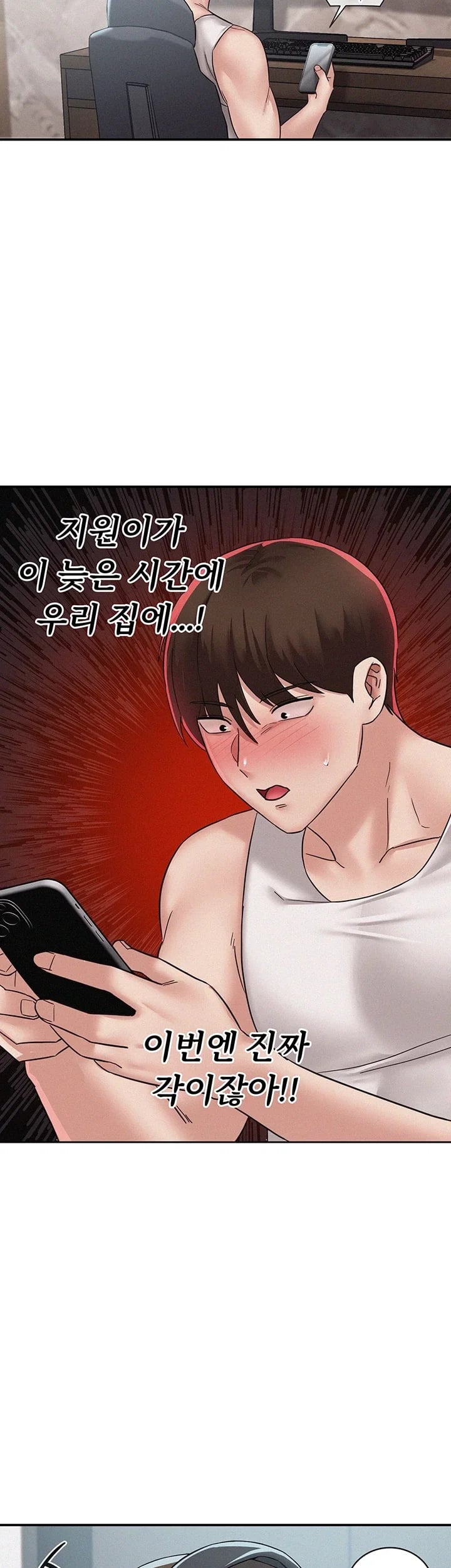 I Possessed the Body of a Delinquent Girl Raw Chapter 13 - Page 7