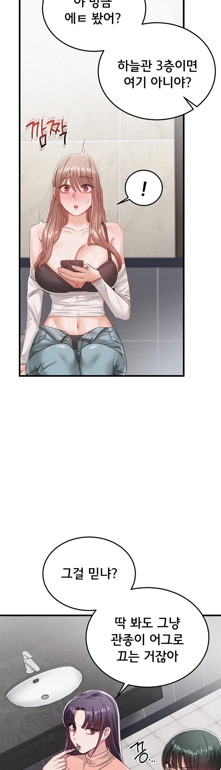 I Possessed the Body of a Delinquent Girl Raw Chapter 2 - Page 18