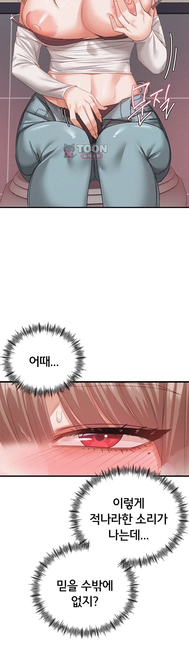 I Possessed the Body of a Delinquent Girl Raw Chapter 2 - Page 24