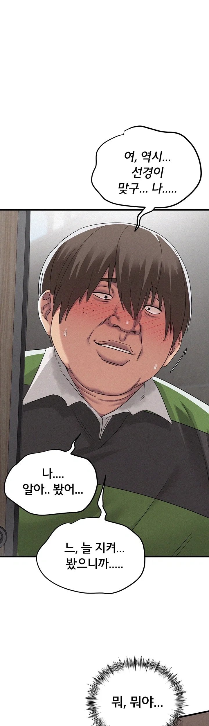 I Possessed the Body of a Delinquent Girl Raw Chapter 2 - Page 56