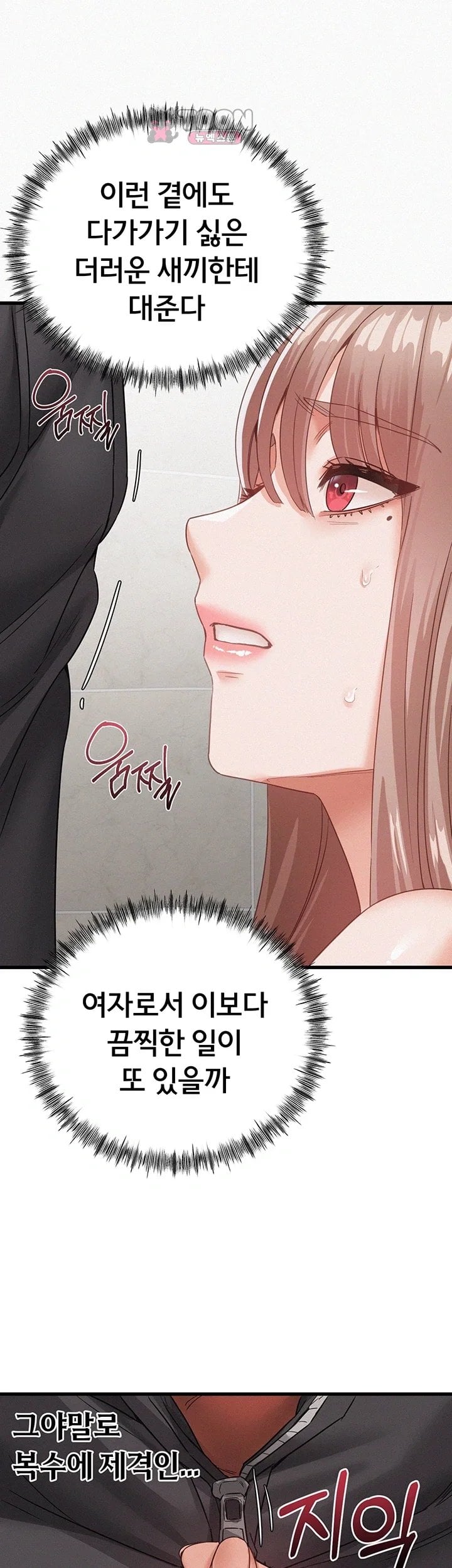 I Possessed the Body of a Delinquent Girl Raw Chapter 2 - Page 60