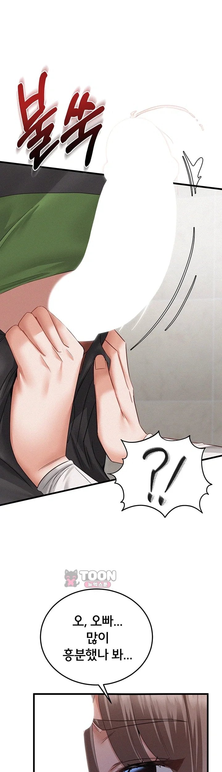 I Possessed the Body of a Delinquent Girl Raw Chapter 2 - Page 62