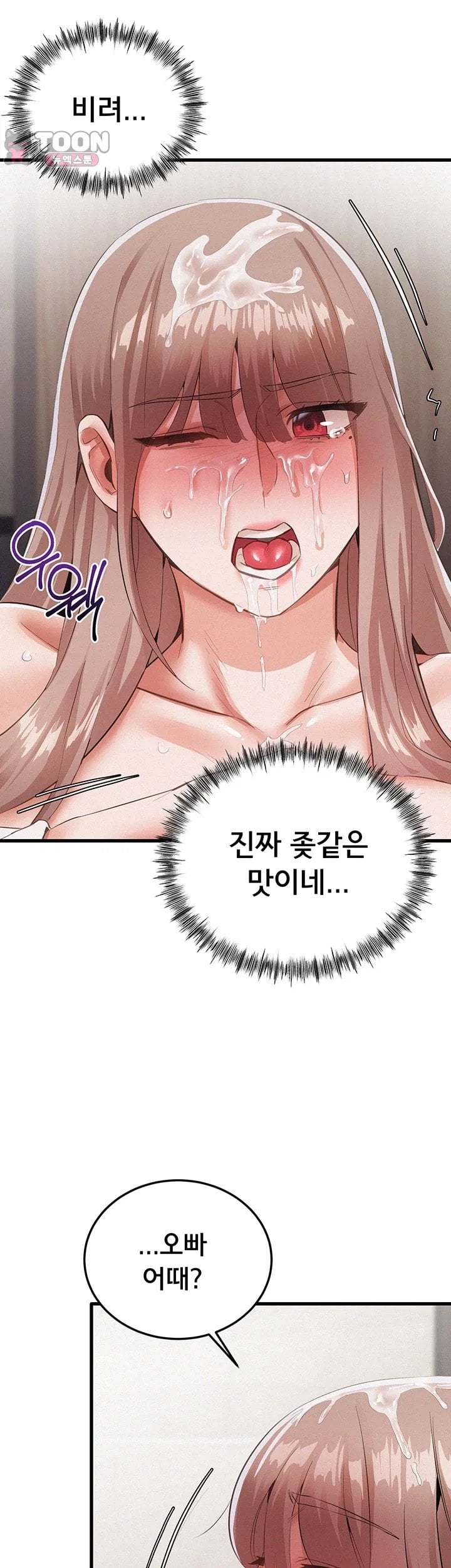 I Possessed the Body of a Delinquent Girl Raw Chapter 3 - Page 16