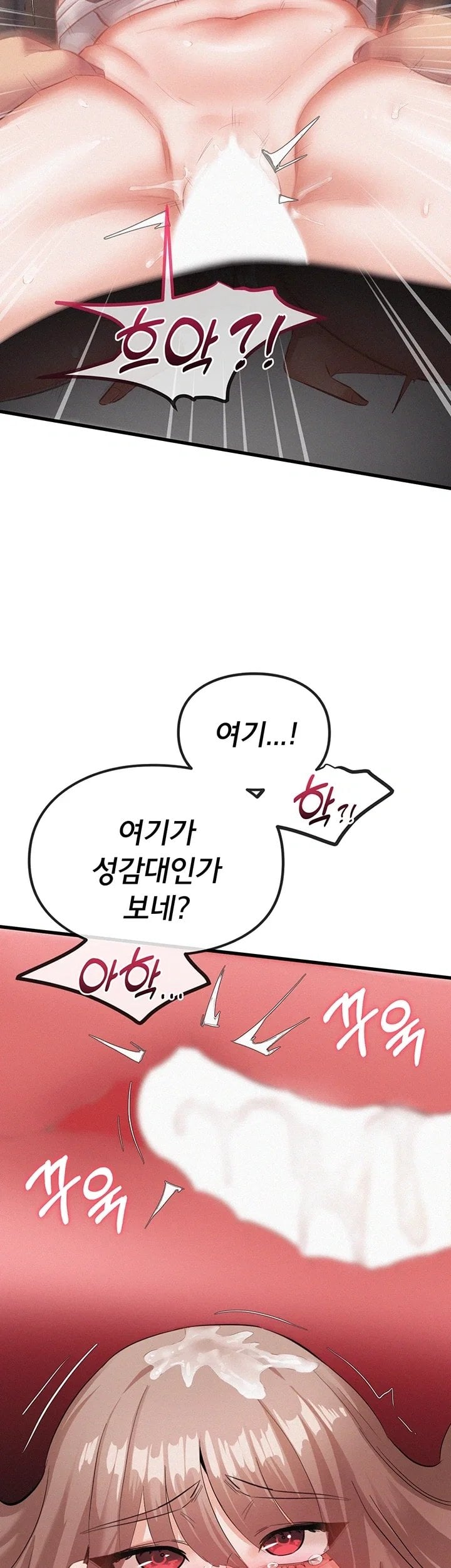 I Possessed the Body of a Delinquent Girl Raw Chapter 3 - Page 61