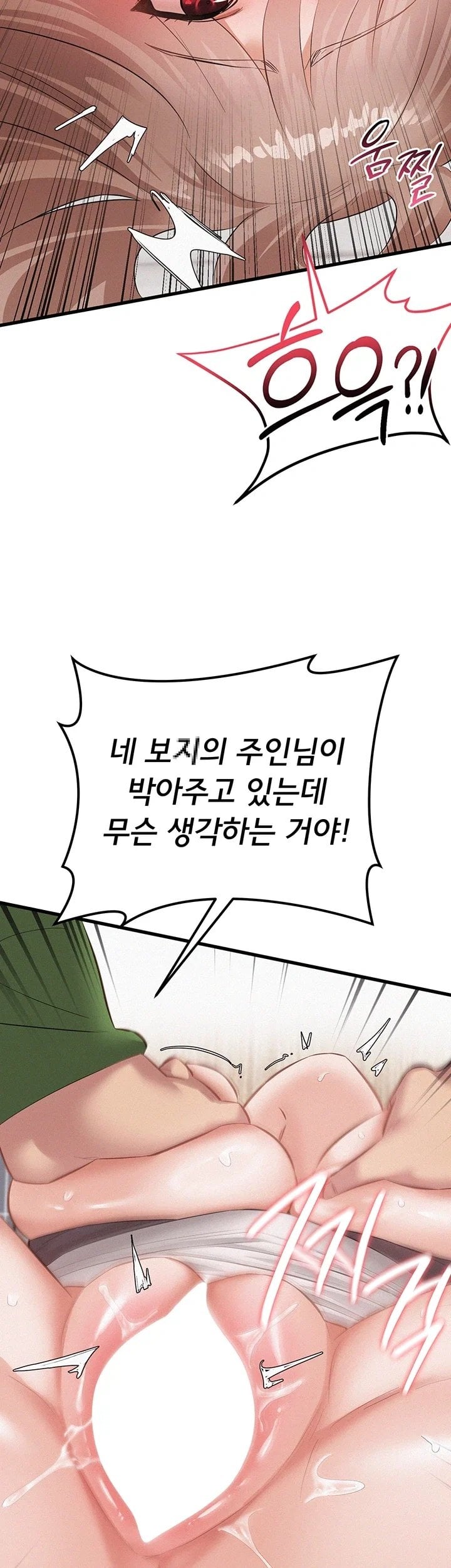 I Possessed the Body of a Delinquent Girl Raw Chapter 4 - Page 13