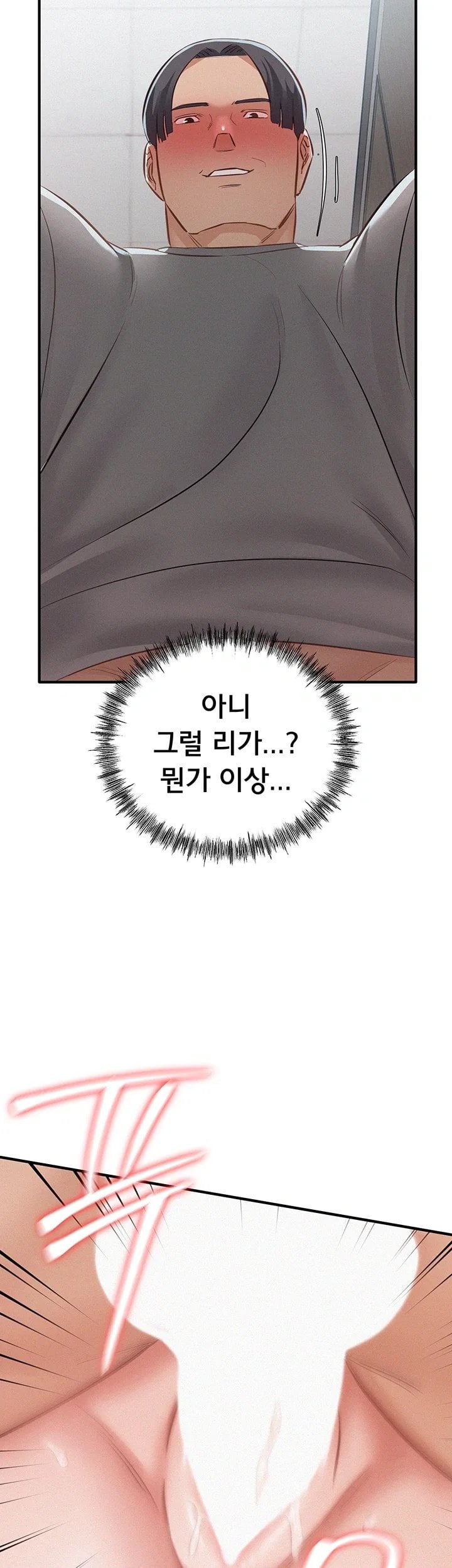 I Possessed the Body of a Delinquent Girl Raw Chapter 5 - Page 63