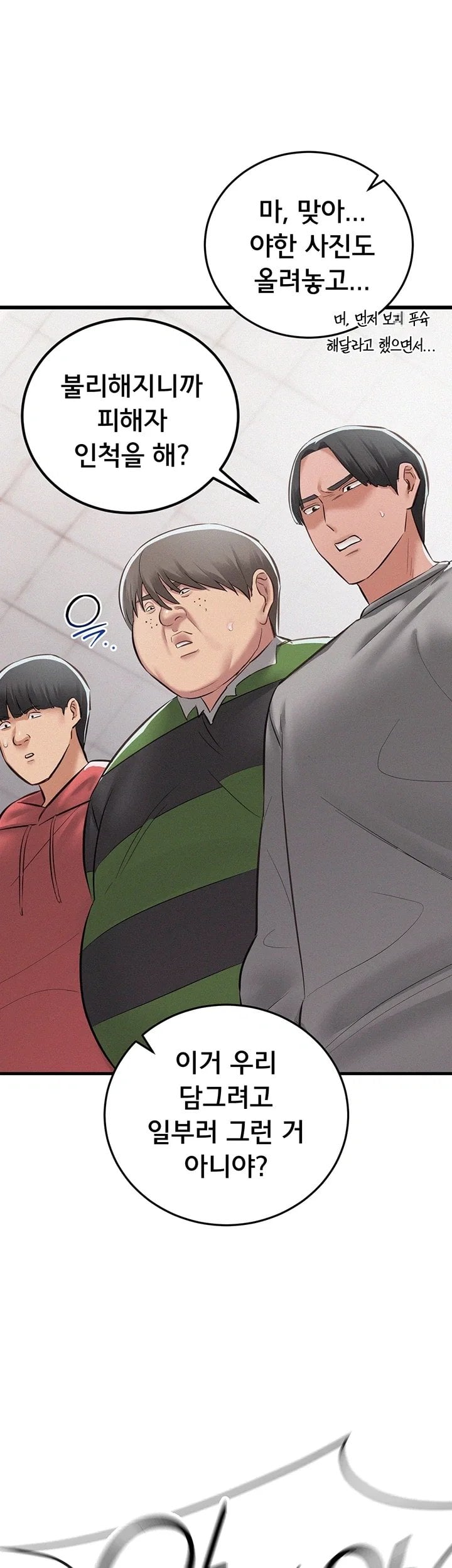 I Possessed the Body of a Delinquent Girl Raw Chapter 7 - Page 13