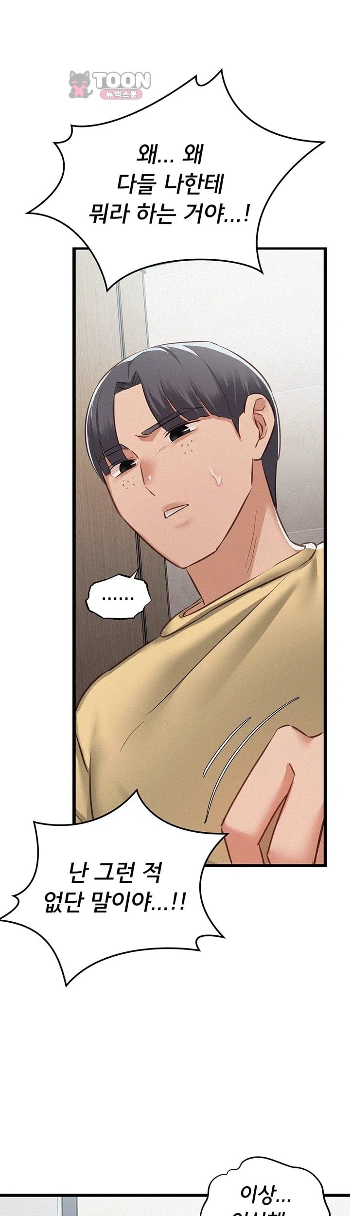 I Possessed the Body of a Delinquent Girl Raw Chapter 7 - Page 16