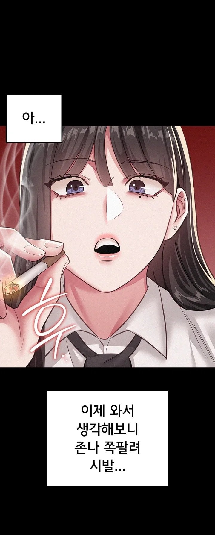 I Possessed the Body of a Delinquent Girl Raw Chapter 7 - Page 41