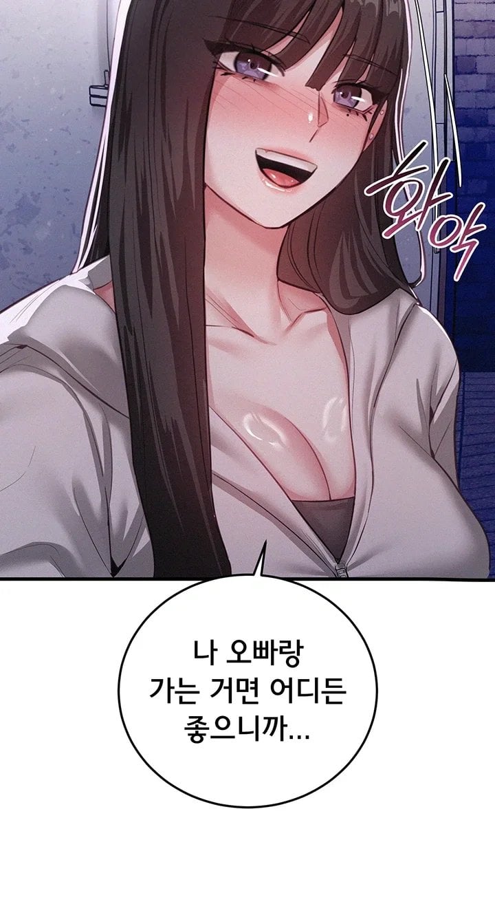 I Possessed the Body of a Delinquent Girl Raw Chapter 7 - Page 49