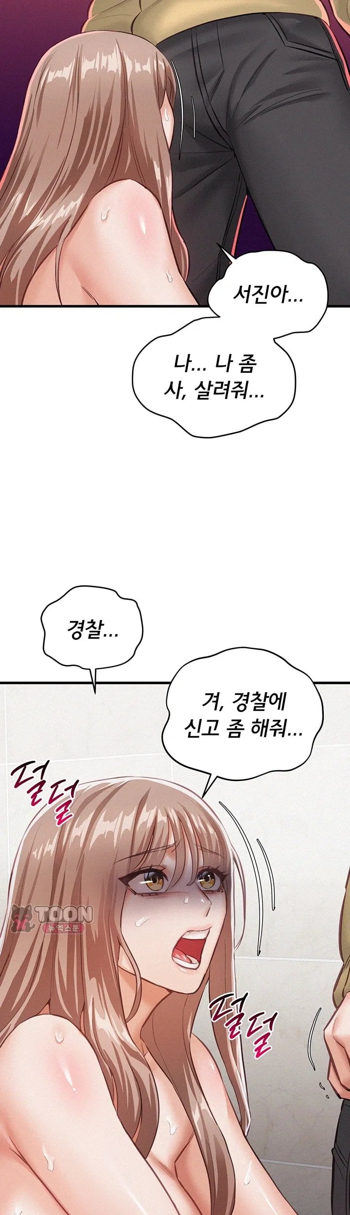 I Possessed the Body of a Delinquent Girl Raw Chapter 7 - Page 5