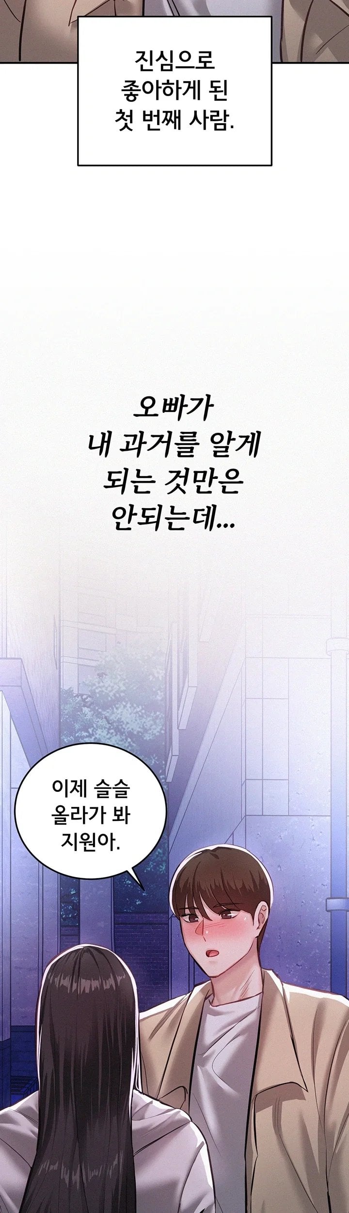 I Possessed the Body of a Delinquent Girl Raw Chapter 7 - Page 51