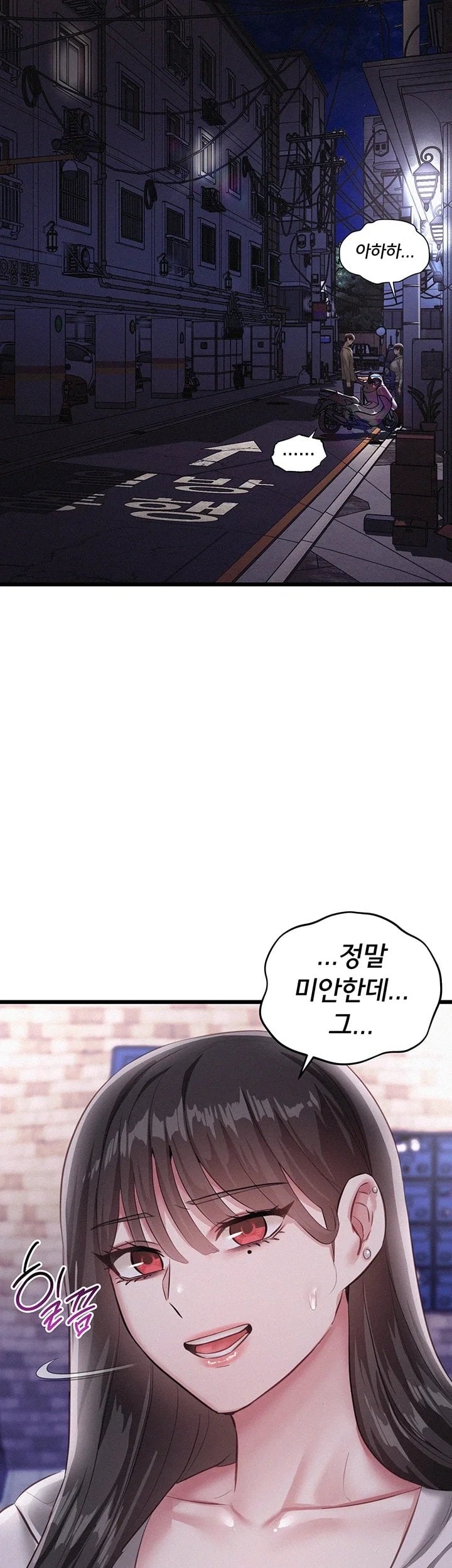 I Possessed the Body of a Delinquent Girl Raw Chapter 8 - Page 13