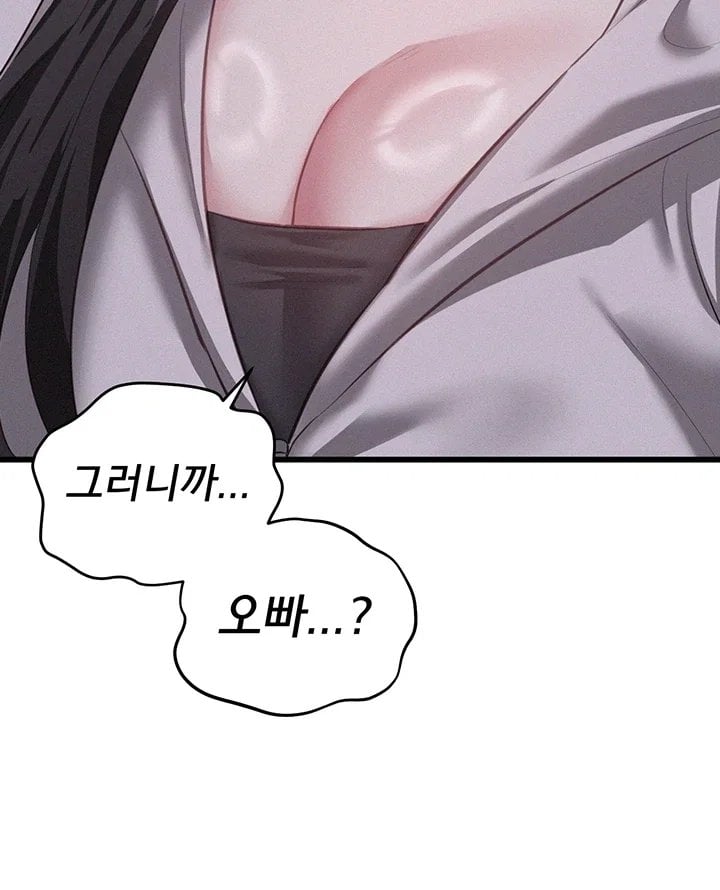 I Possessed the Body of a Delinquent Girl Raw Chapter 8 - Page 14