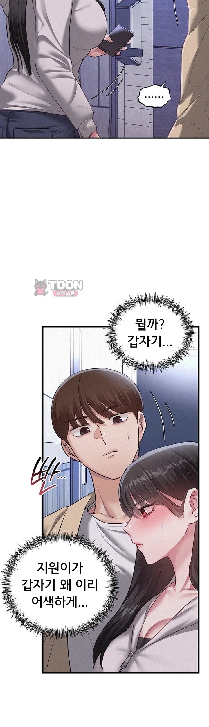 I Possessed the Body of a Delinquent Girl Raw Chapter 8 - Page 25