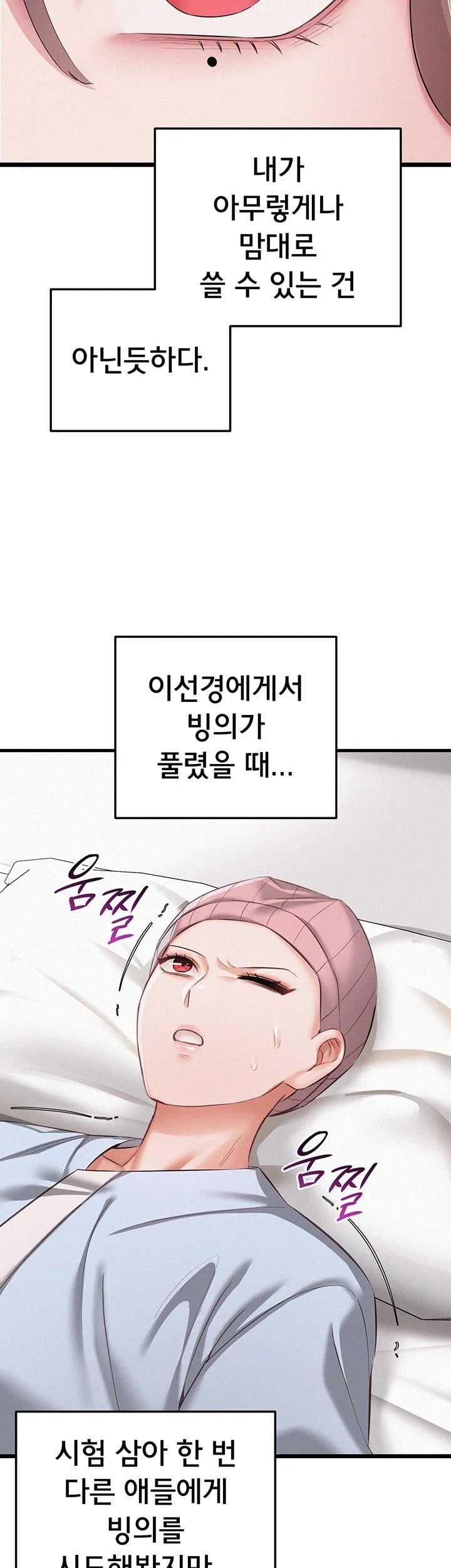 I Possessed the Body of a Delinquent Girl Raw Chapter 8 - Page 45