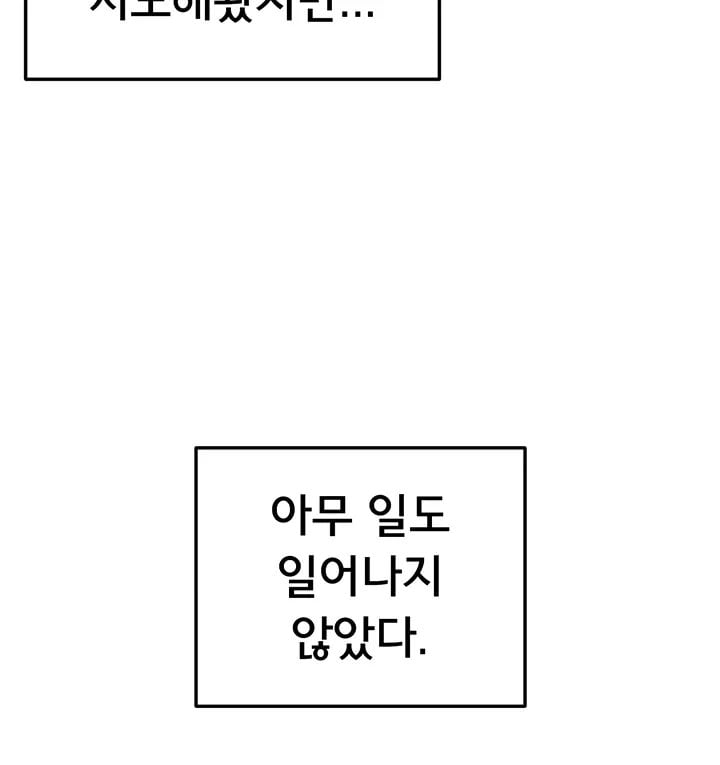 I Possessed the Body of a Delinquent Girl Raw Chapter 8 - Page 46