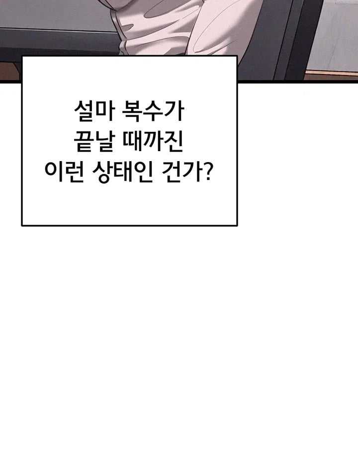 I Possessed the Body of a Delinquent Girl Raw Chapter 8 - Page 51