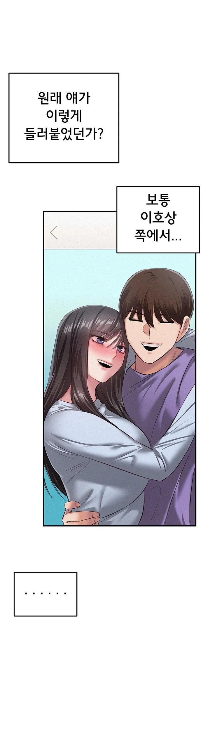I Possessed the Body of a Delinquent Girl Raw Chapter 8 - Page 58