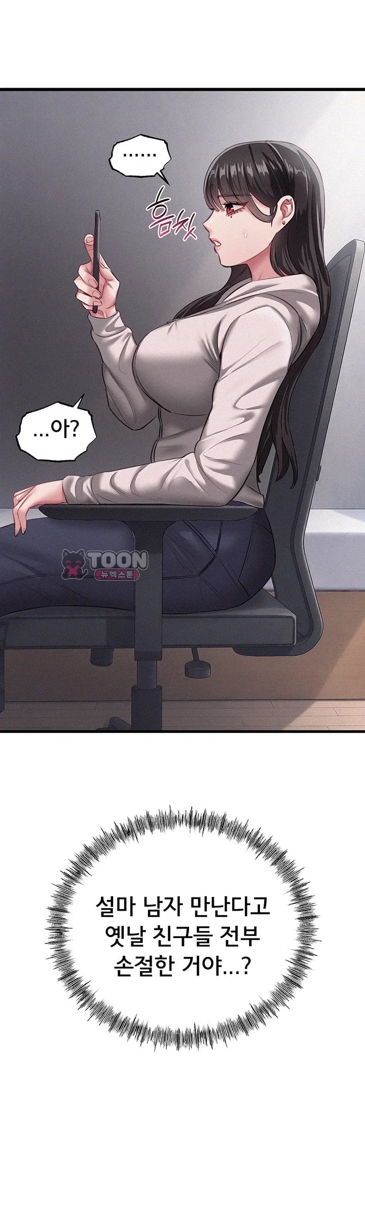 I Possessed the Body of a Delinquent Girl Raw Chapter 8 - Page 59