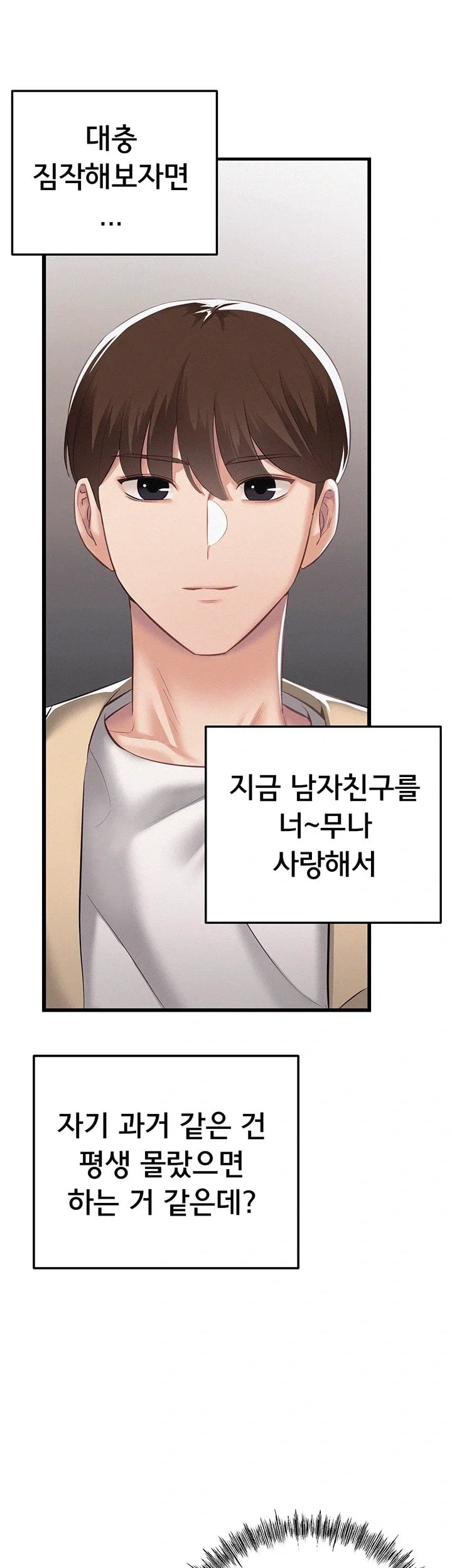 I Possessed the Body of a Delinquent Girl Raw Chapter 8 - Page 60