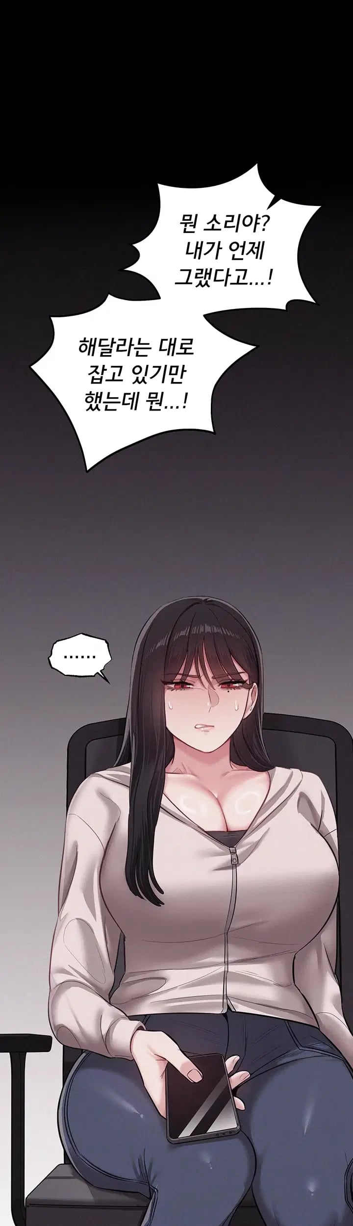 I Possessed the Body of a Delinquent Girl Raw Chapter 9 - Page 13