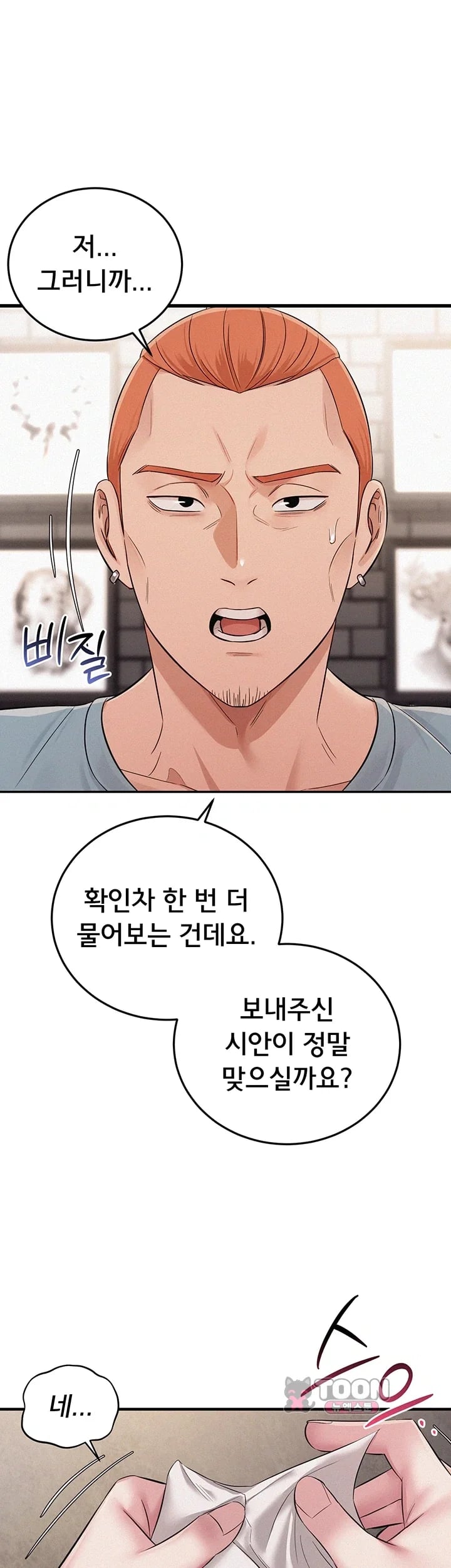 I Possessed the Body of a Delinquent Girl Raw Chapter 9 - Page 21