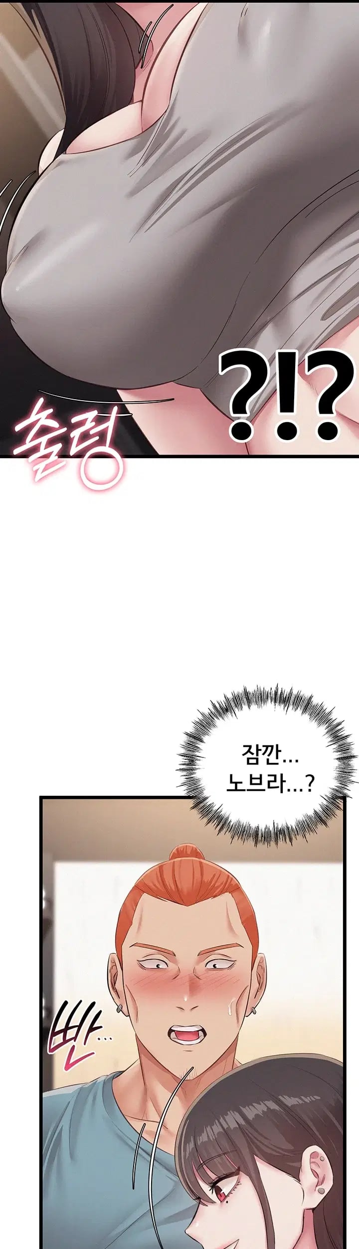I Possessed the Body of a Delinquent Girl Raw Chapter 9 - Page 29