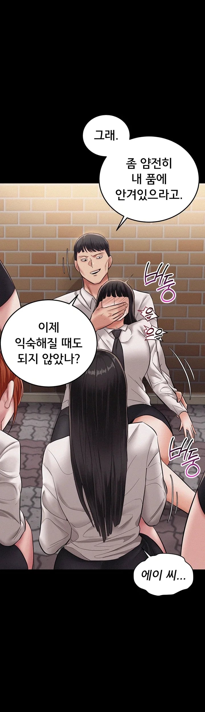 I Possessed the Body of a Delinquent Girl Raw Chapter 9 - Page 3