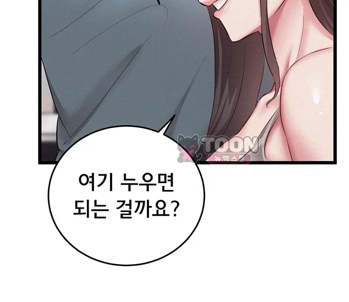 I Possessed the Body of a Delinquent Girl Raw Chapter 9 - Page 30