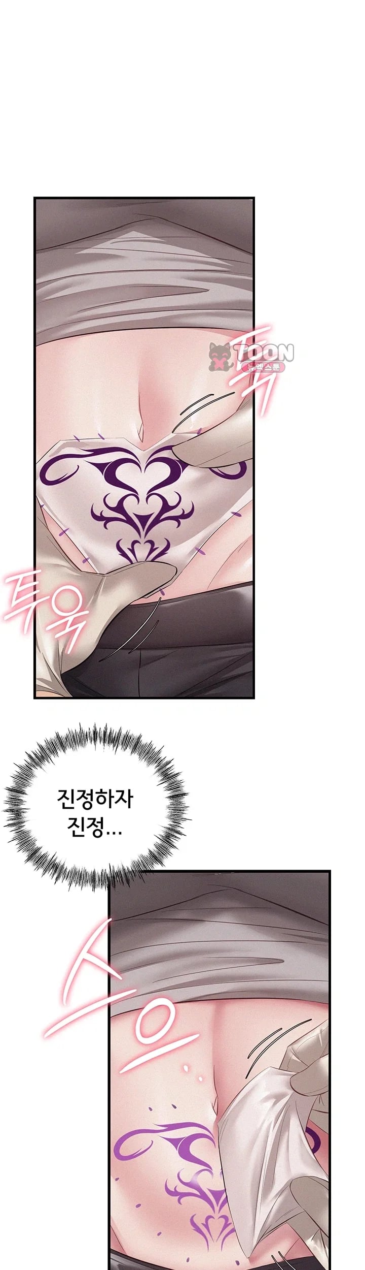 I Possessed the Body of a Delinquent Girl Raw Chapter 9 - Page 37
