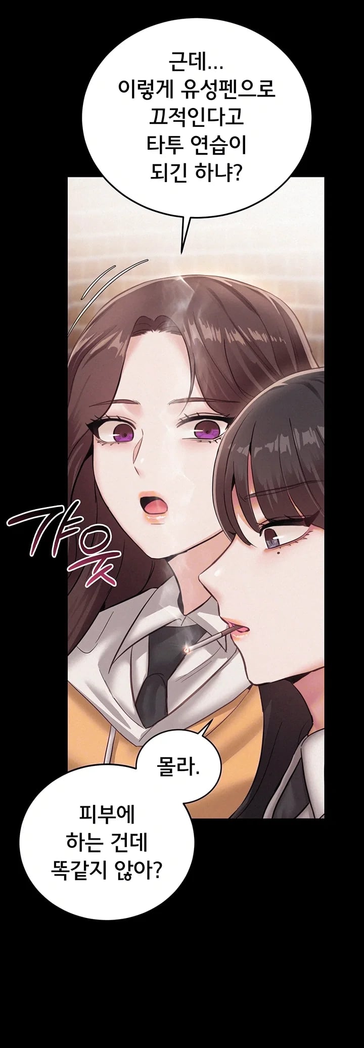 I Possessed the Body of a Delinquent Girl Raw Chapter 9 - Page 4