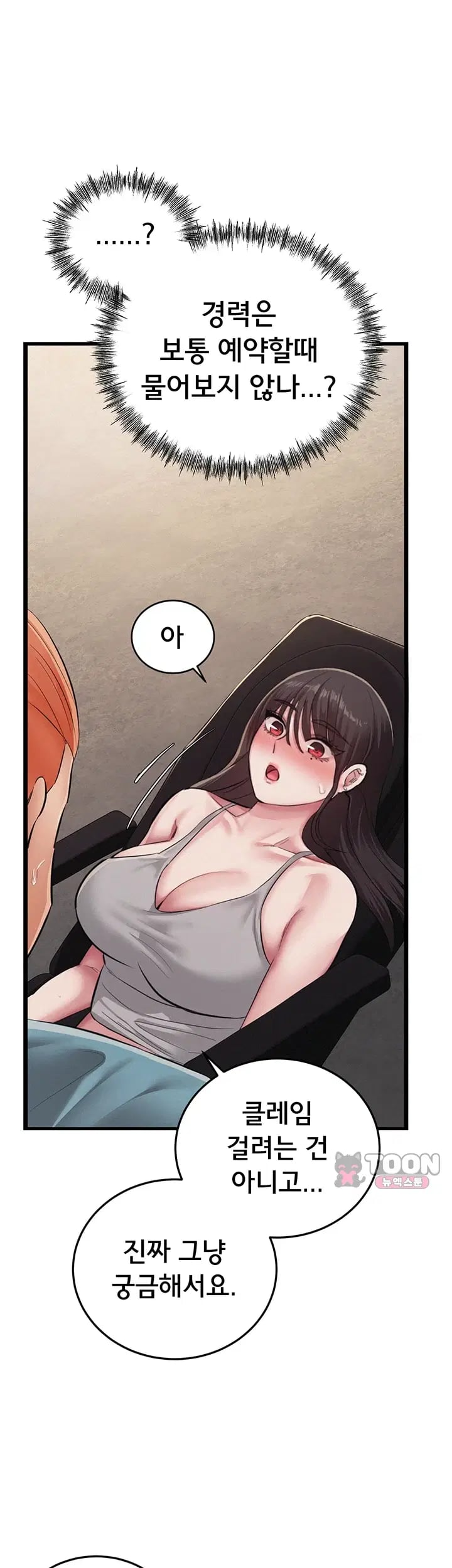 I Possessed the Body of a Delinquent Girl Raw Chapter 9 - Page 40