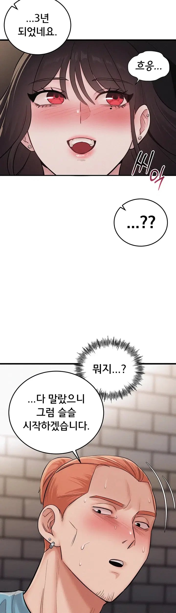 I Possessed the Body of a Delinquent Girl Raw Chapter 9 - Page 41