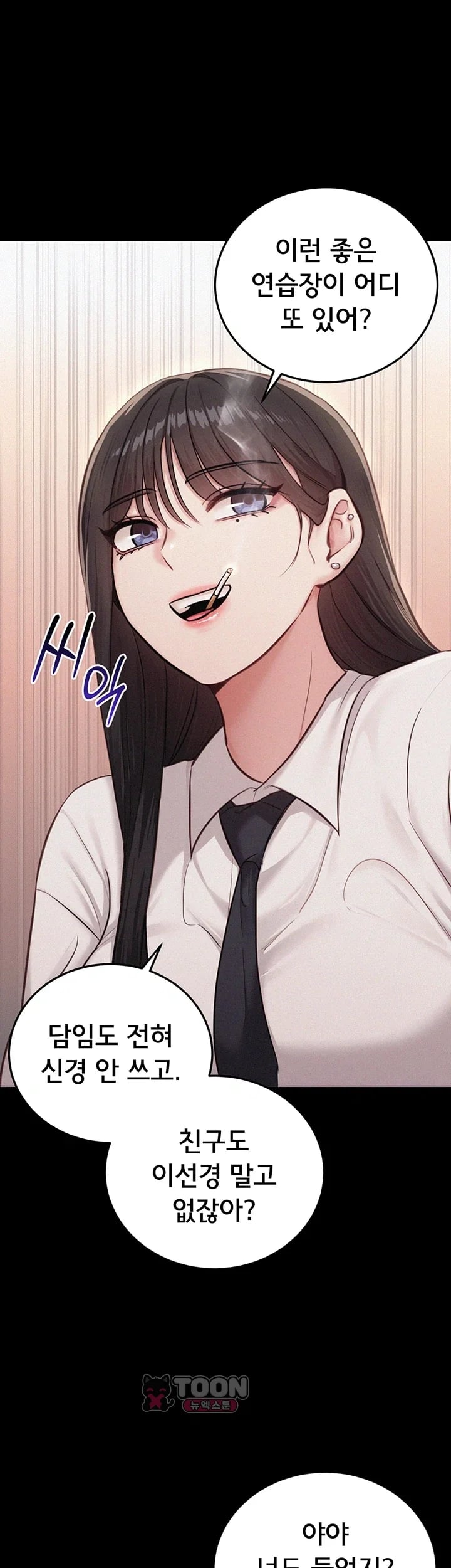 I Possessed the Body of a Delinquent Girl Raw Chapter 9 - Page 5