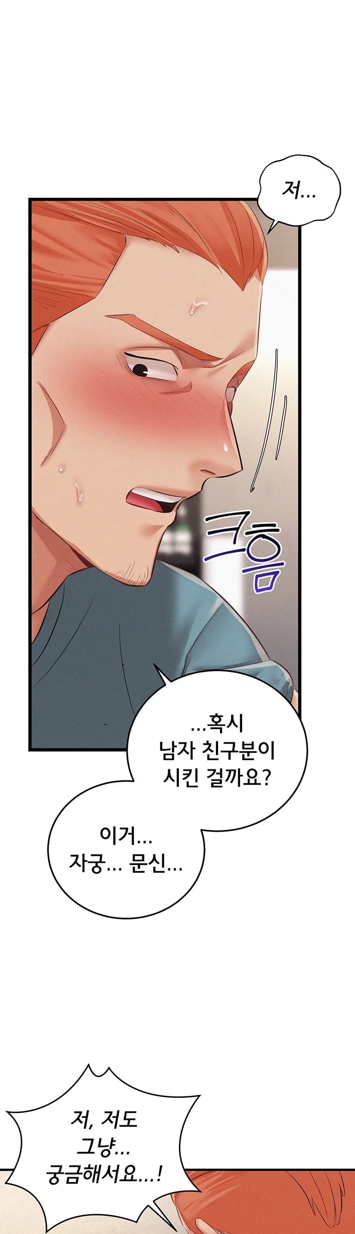 I Possessed the Body of a Delinquent Girl Raw Chapter 9 - Page 53