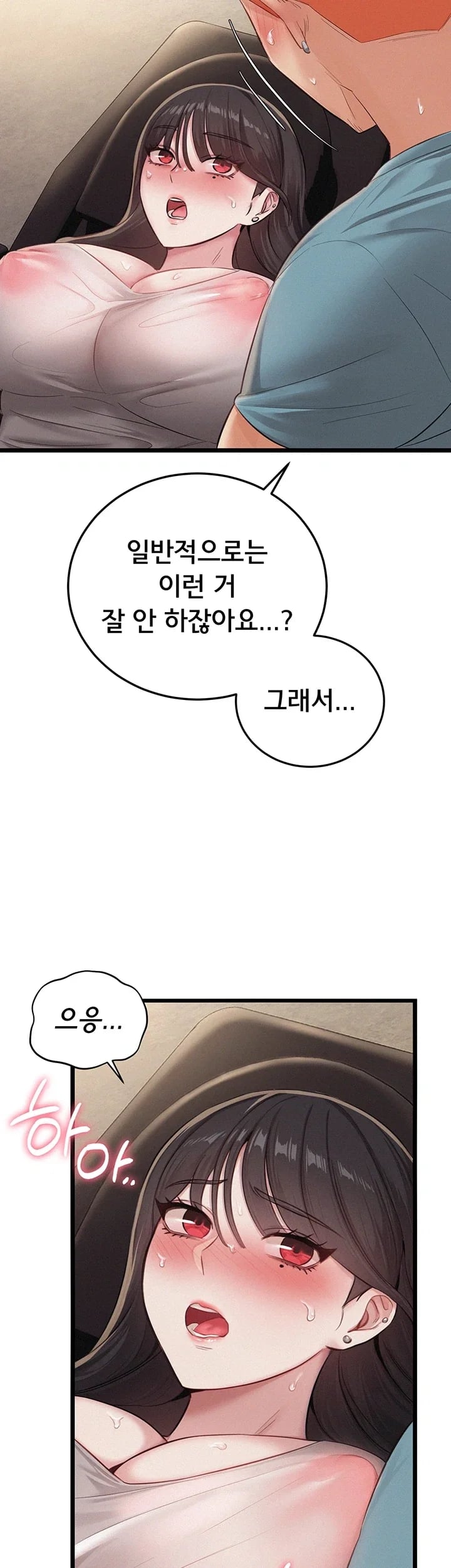 I Possessed the Body of a Delinquent Girl Raw Chapter 9 - Page 54