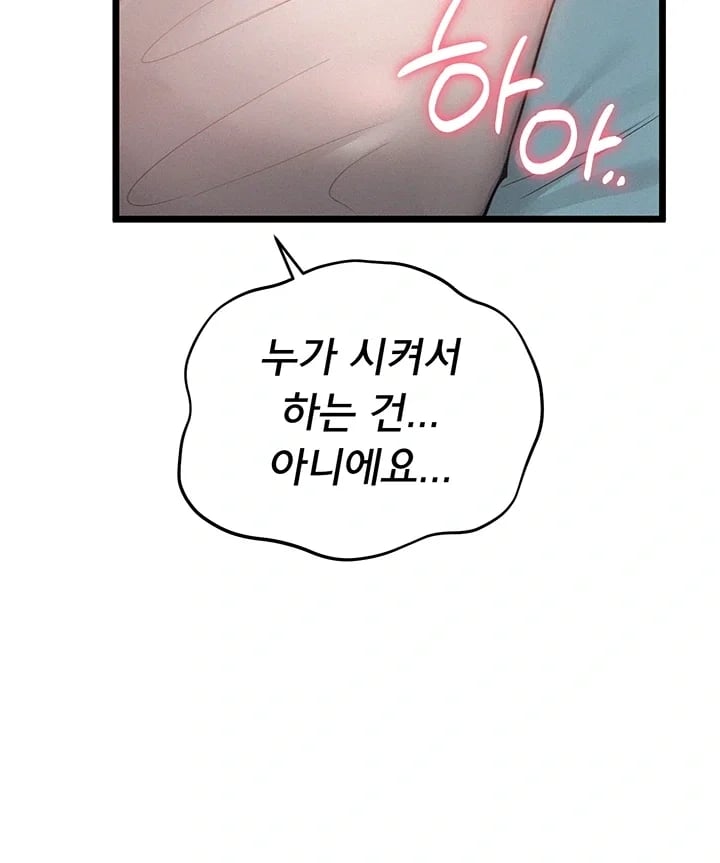 I Possessed the Body of a Delinquent Girl Raw Chapter 9 - Page 55