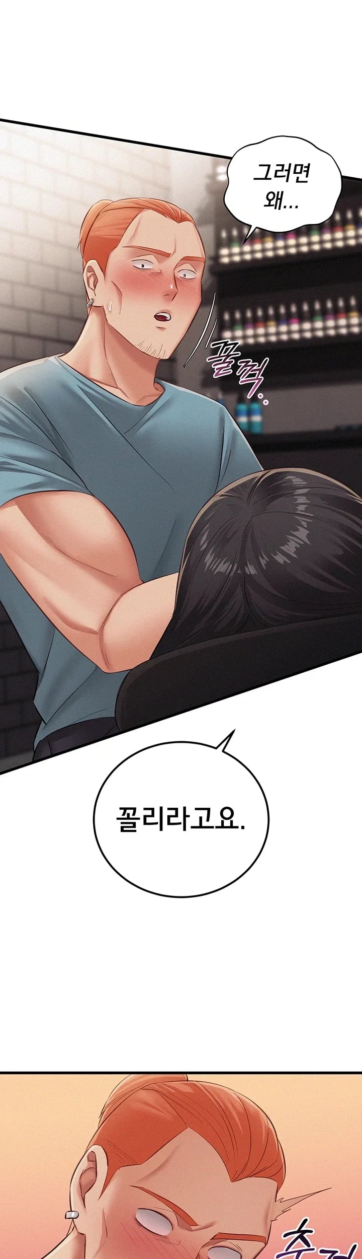 I Possessed the Body of a Delinquent Girl Raw Chapter 9 - Page 56