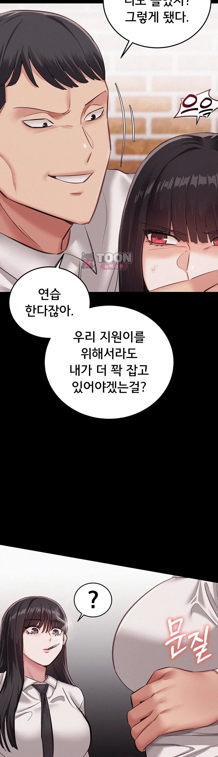 I Possessed the Body of a Delinquent Girl Raw Chapter 9 - Page 6