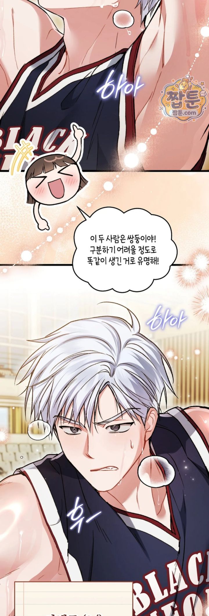 Please Shove It Into the Basket Raw Chapter 1 - Page 11