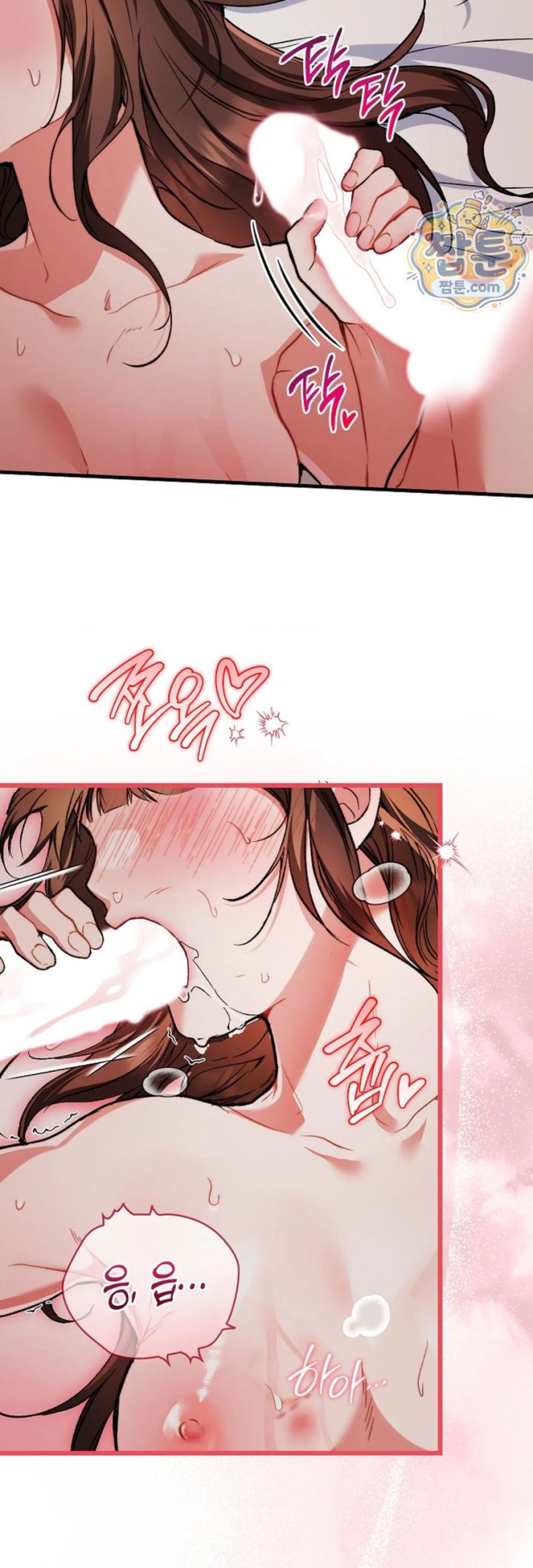Please Shove It Into the Basket Raw Chapter 1 - Page 2