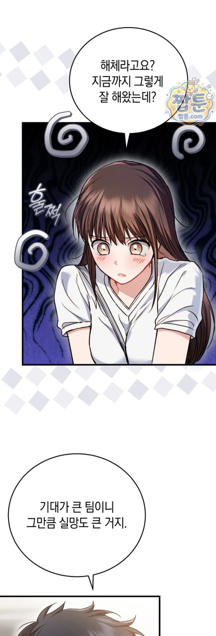 Please Shove It Into the Basket Raw Chapter 1 - Page 20